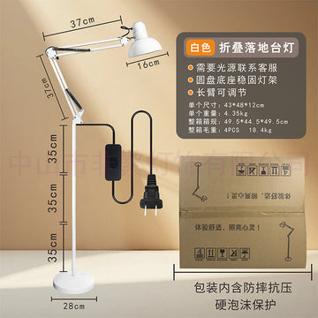 Long Arm Folding Floor Lamp Minimalist LED