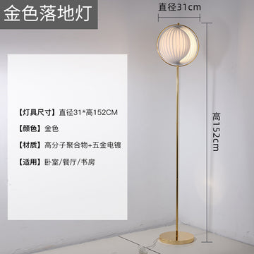 Vintage Pleated Floor Lamp - Chandelier - Table Lamp
