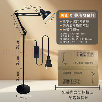 Long Arm Folding Floor Lamp Minimalist LED
